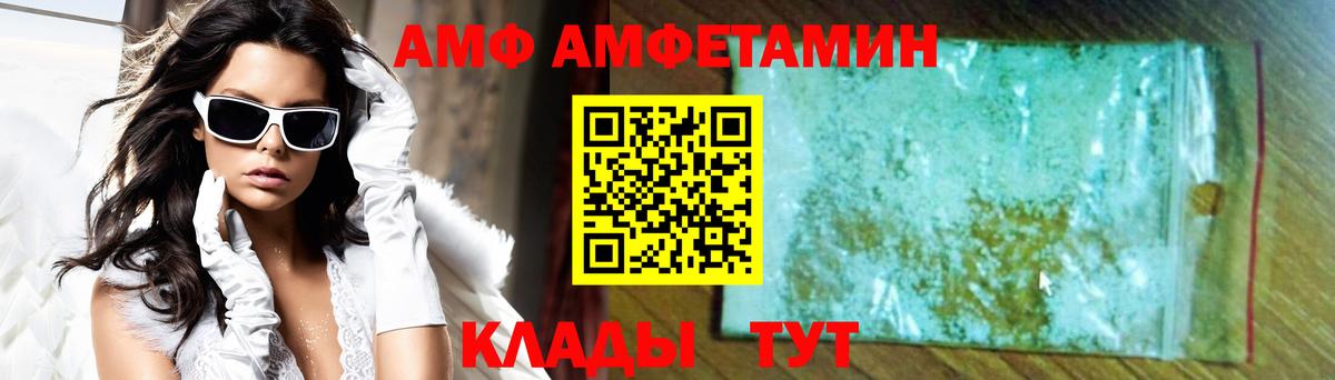 АМФ 98%  Вход с VPN  Кстово 