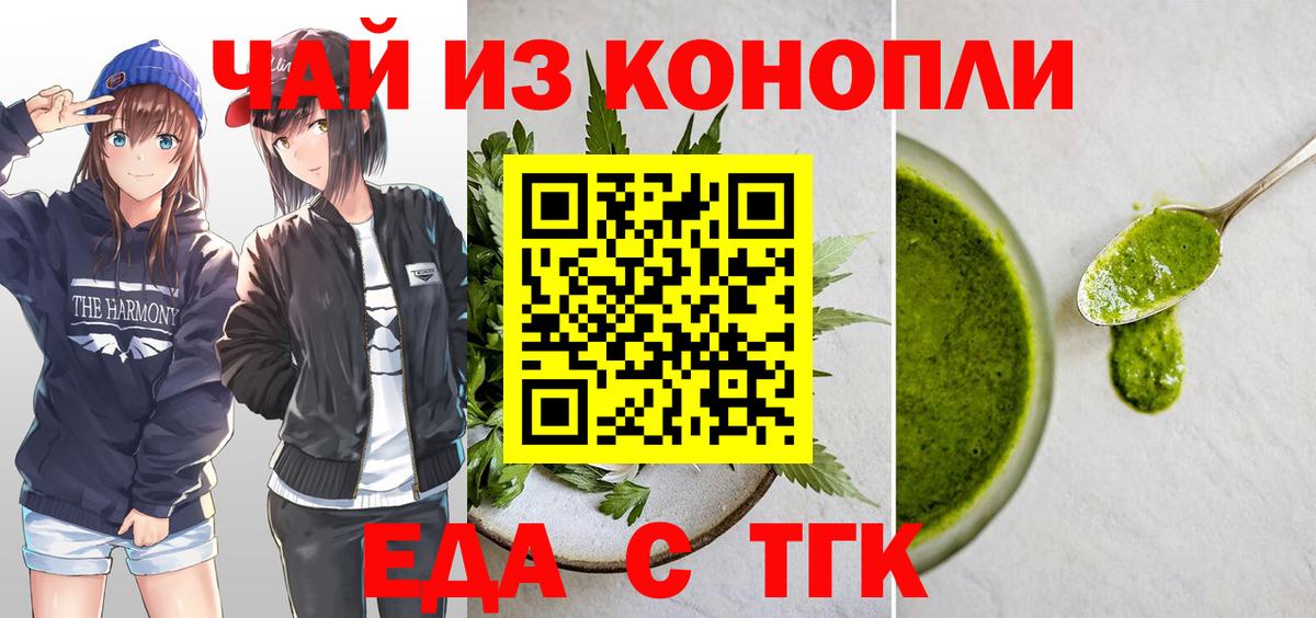 Кстово  Еда ТГК марихуана  Вход с VPN 