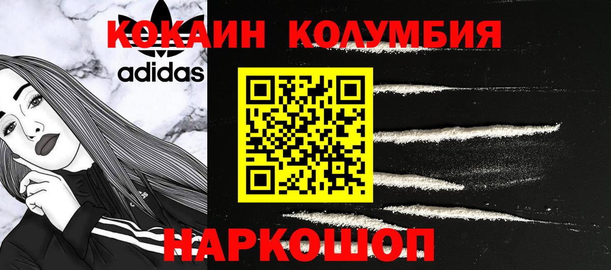 Кокаин FishScale Кстово