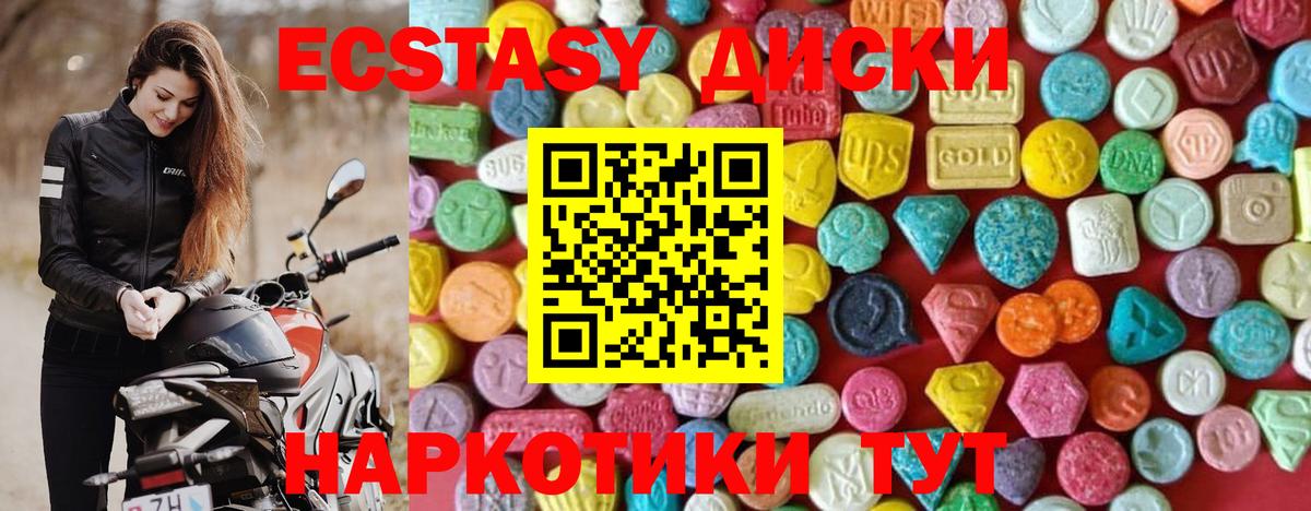 KRAKEN зеркало  Вход с VPN  Ecstasy  ЭКСТАЗИ MDMA  купить  цена  Кстово  ЭКСТАЗИ TESLA 