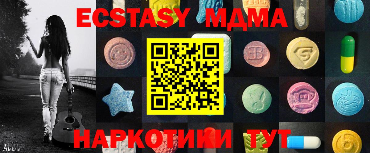 Ecstasy круглые Кстово