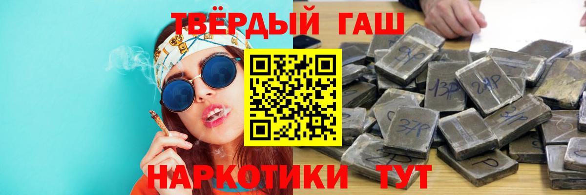 ГАШ  Гашиш хэш  Кстово  Вход с VPN  ГАШИШ убойный 