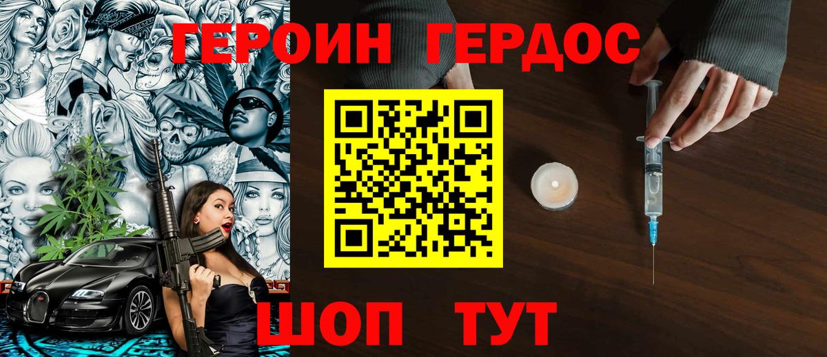 ГЕРОИН гречка  Вход с VPN  Кстово 
