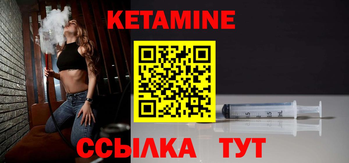 Кетамин ketamine  Вход с VPN  Кетамин VHQ  Кстово 