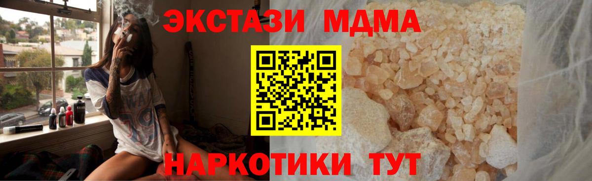 МДМА crystal  Вход с VPN  МДМА молли  Кстово 
