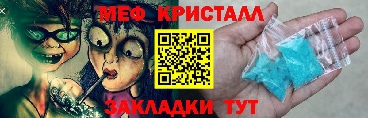 Мефедрон мука Кстово