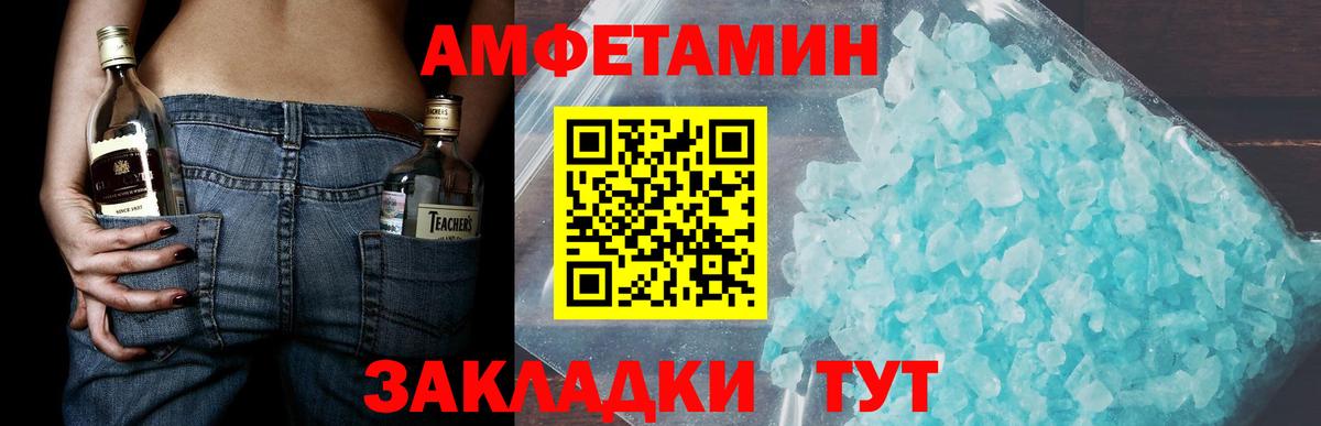 МЕТАМФЕТАМИН  Первитин винт  Вход с VPN  Кстово  Первитин винт 