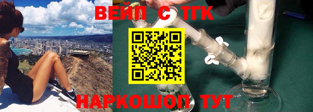 Кстово  ТГК жижа  Вход с VPN  ТГК гашишное масло 