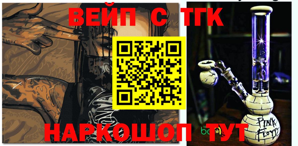 ТГК гашишное масло Кстово